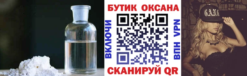 наркошоп  блэк спрут зеркало  Бутират Butirat  Усмань 