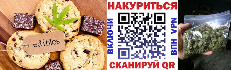 наркотики Усмань Cannafood марихуана