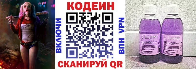 Кодеиновый сироп Lean напиток Lean (лин)  наркошоп  Усмань 