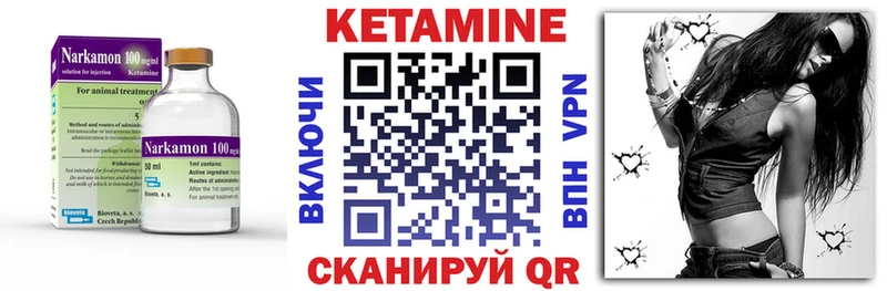 Кетамин ketamine  Усмань 