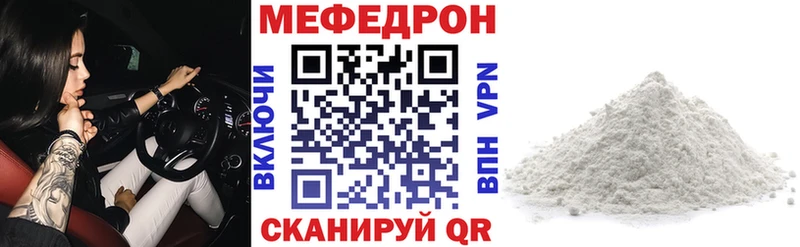 Мефедрон кристаллы Усмань