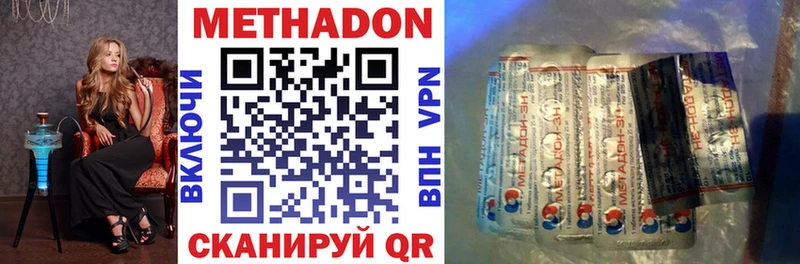 Метадон VHQ Усмань