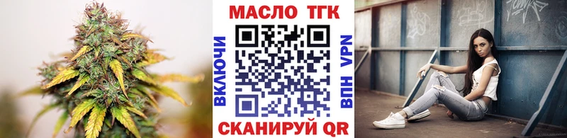 Дистиллят ТГК THC oil  Усмань 